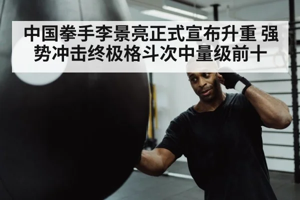boxer punching heavy bag
